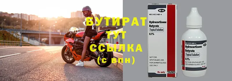 hydra   Бабаево  Бутират GHB 