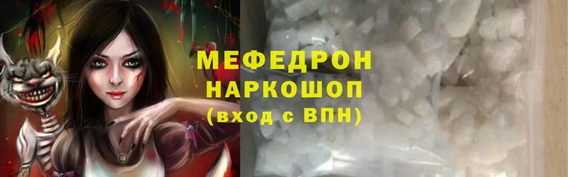 Меф mephedrone  Бабаево 