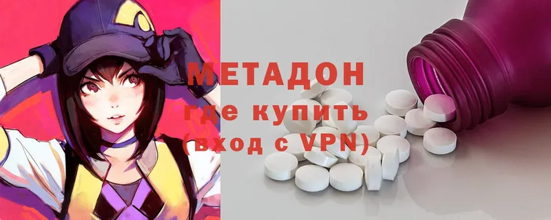 Метадон methadone  Бабаево 