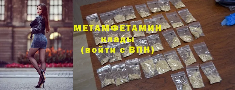 Первитин Methamphetamine Бабаево