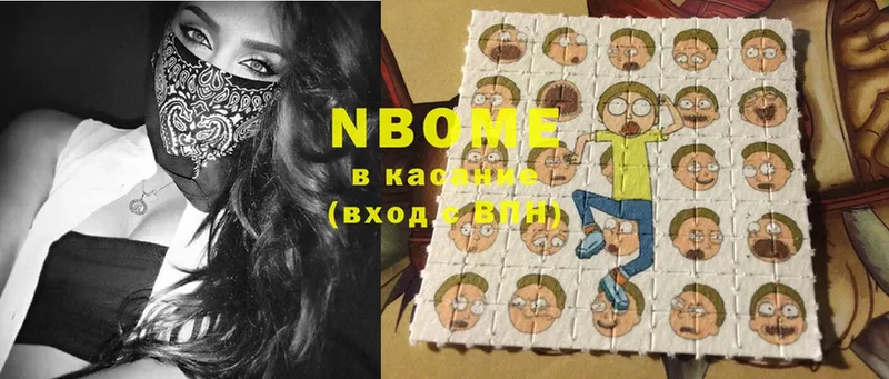 Марки NBOMe 1,8мг  это какой сайт  Бабаево 